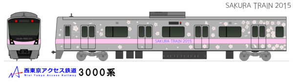 NTA3000(SAKURA TRAIN 2015)-min.png